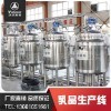 RP13081651681 大型不锈钢羊奶生产线定制
