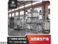 X13081651681 厂家直销血豆腐生产线|全套鸭血加工设备定制
