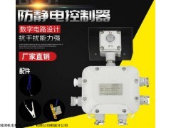 SLA-S-Y靜電接地控制器
