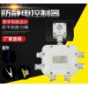 SLA-S-Y靜電接地控制器