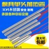 单头加热管ippc烙印机商标烫印机电热管