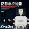 KD-SGC 液化氣裝卸靜電接地控制器