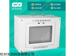 CJ-P8型高喷灌浆记录仪