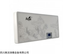 奧潔醫用家用等離子空氣凈化消毒器