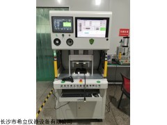 SLA 長沙希立氣密性檢測儀