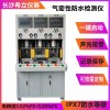 SLA 氣密性檢測儀全國有售