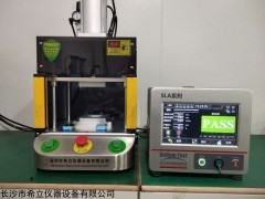 SLA 南昌氣密性檢測儀，防水檢測