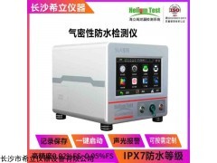 SLA 氣密性檢測儀-專注氣密設(shè)備研發(fā)生產(chǎn)