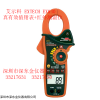 美国艾示科 EXTECH EX840 真有效值钳表