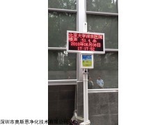 OSEN-Z 广东省公园城市建设生态噪声监测设备安装/调试/使用