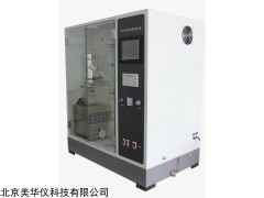 MHY-24837 石油产品减压蒸馏测定器