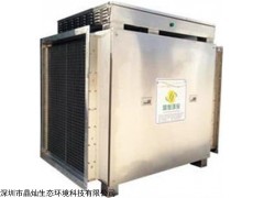 深圳晶灿生态供应电子厂废气处理设备