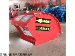 sj-030 萍乡无焰泄爆装置厂家