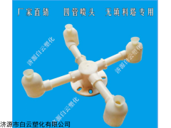 ABS喷头 四管喷头 无填料冷却塔喷头 雾化喷头 技术参数