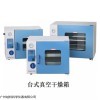 台式DZF-6050真空干燥箱