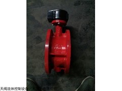 DXH71X 信號蝶閥