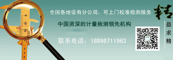 新闻：抚顺实验室仪器检测校准单位