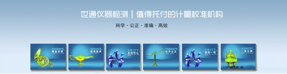 新闻：广安量具校验检测公司