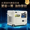 TO6800ET-J 柴油5kw低噪音發(fā)電機(jī)