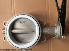 D341F 四氟密封蝶閥