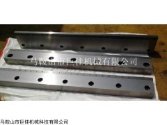 508*80*25刀片 马鞍山剪板机刀片价格