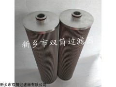 供應(yīng)發(fā)電廠過濾器濾芯LXKF-40A*35D