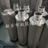 油箱置頂過(guò)濾器濾芯NRLX-160*450/80