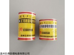 JA-350 矿用电缆冷补胶组合使用修补胶