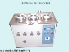 LTD 电动不透水试验仪