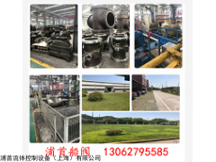 船用鑄鋼舷側(cè)截止閥JIS F7365-1986