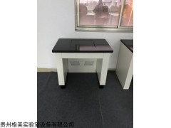 貴州天平桌