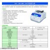 HH-100 加热恒温混匀仪，恒温孵育器