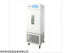 LRH-50CL -40到65℃低温培养箱