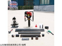 小型輕便10米地質(zhì)勘探土壤取樣器 土壤檢測(cè)用手持式取土鉆機(jī) 山東魯探鉆機(jī)