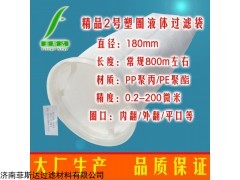莱阳液体过滤袋-山东食品过滤布袋