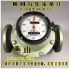 LC-80 回零3寸 DN-80 柴油汽油计量表 椭圆齿轮流量计LC-80