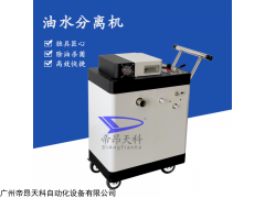 乳化液油水分离设备