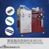 lxcpu 聚氨酯CPU彈性體膠輥澆注機