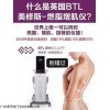广州BTL美修斯厂家