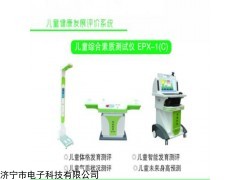 EPX-1 兒童綜合素質測試儀