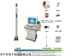 HY-1000B 體檢一體機