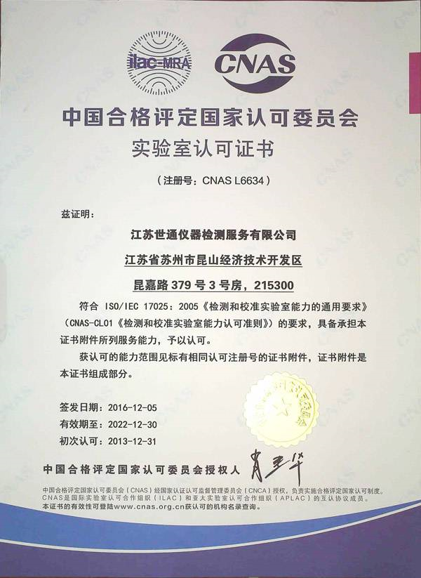 新闻：泰安流量计量检测计量服务中心