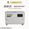 30KW静音小型汽油发电机全自动
