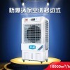 YPHB-16EX 英鹏移动式防爆环保空调 车间工业空调