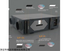 SJF-847 黄冈中央新风机组直销定制厂家