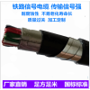 上海PTYL23铁路信号电缆