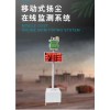 齐齐哈尔走航式扬尘颗粒物在线监测系统