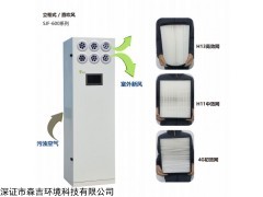SJF-015 恩施室内柜式新风机组直销厂家