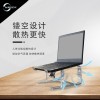 AR 安若五金笔记本电脑支架铝合金收纳托架