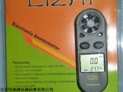 HAD-LZ816 迷你风速计